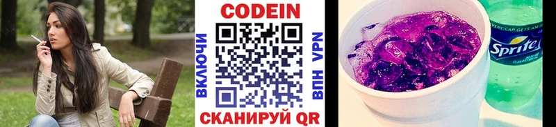 гидра рабочий сайт  Шилка  Кодеиновый сироп Lean Purple Drank 