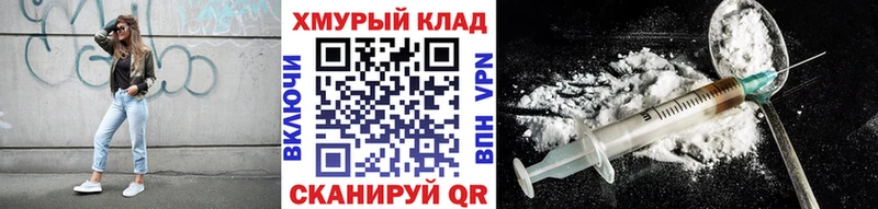 Героин Heroin  Шилка 