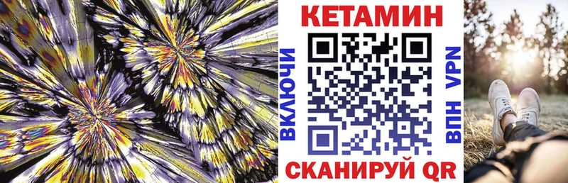 закладки  Шилка  маркетплейс телеграм  КЕТАМИН VHQ 