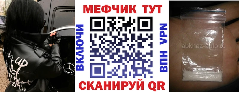 МЯУ-МЯУ кристаллы  Шилка 