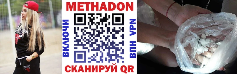 МЕТАДОН белоснежный  купить  цена  Шилка 